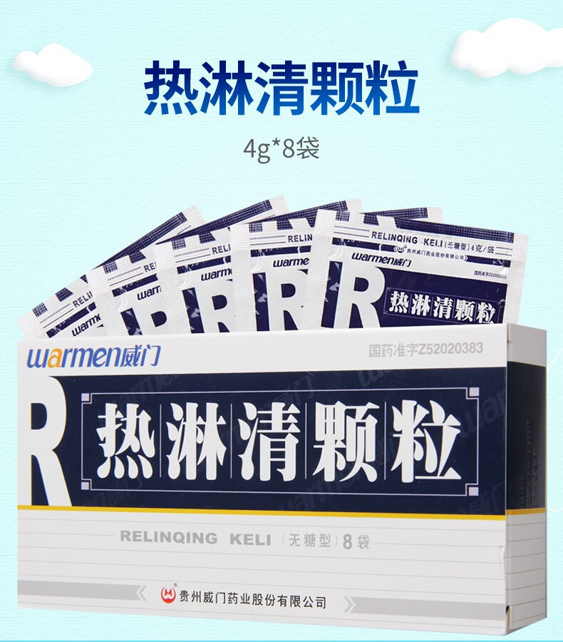 一味中成药解决会阴胀尿频尿黄尿不通畅的问题